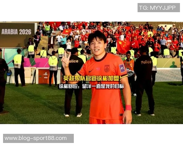 徐彬谈留洋经历:为国效力是我追求的根本目标与愿景 徐彬谈留洋经历:为国效力是我追求的根本目标与愿景